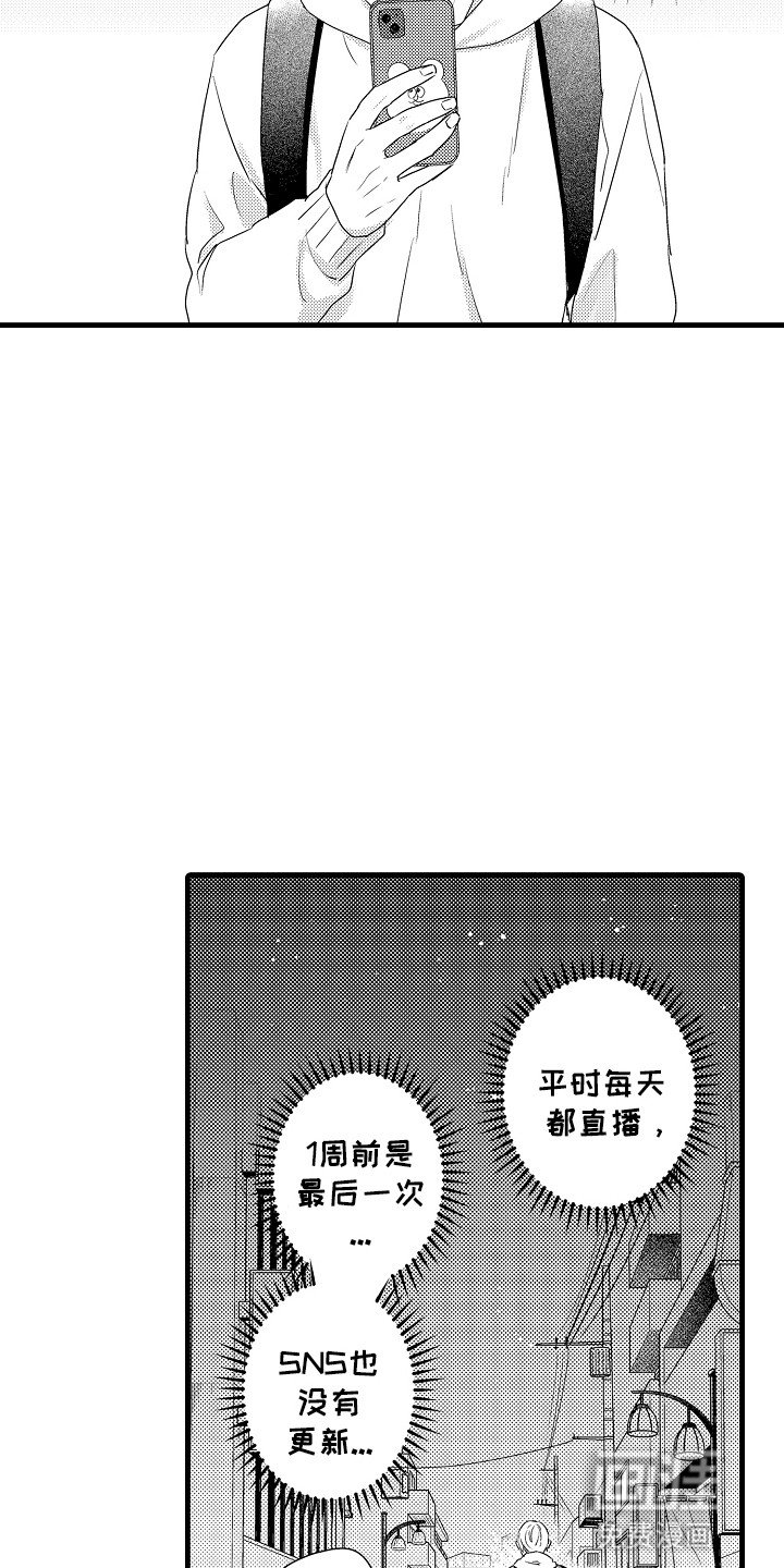 第15章：发生了什么事