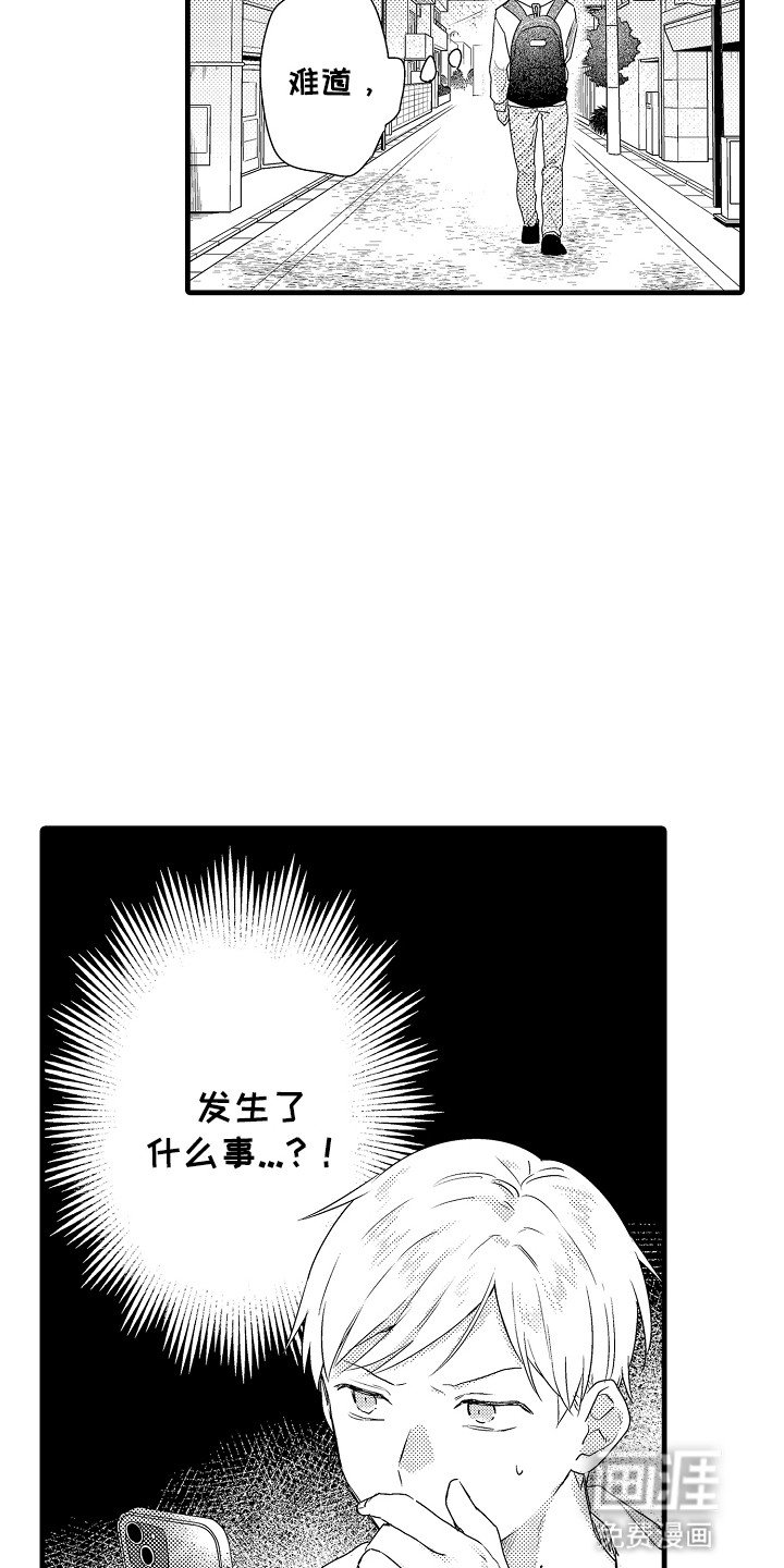 第15章：发生了什么事