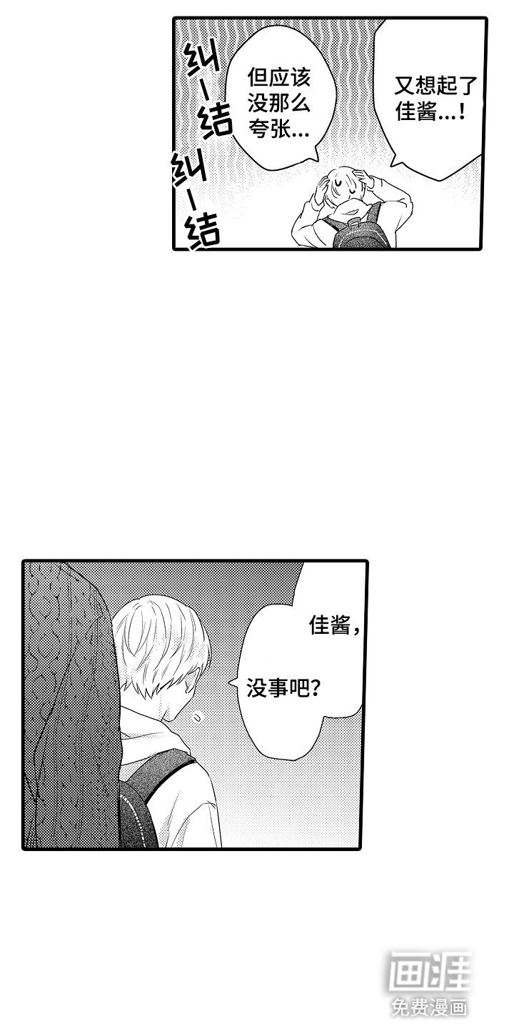 第16章：厌烦了吗