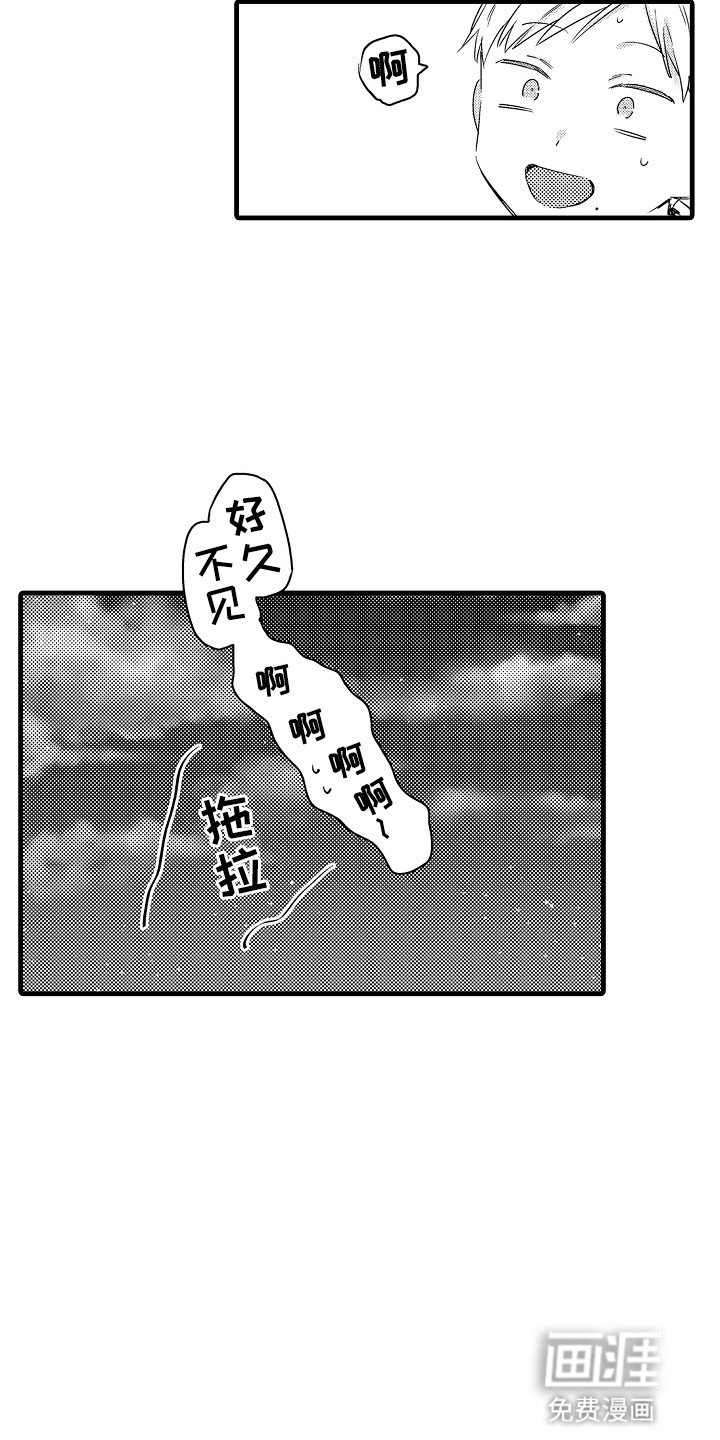 第16章：厌烦了吗