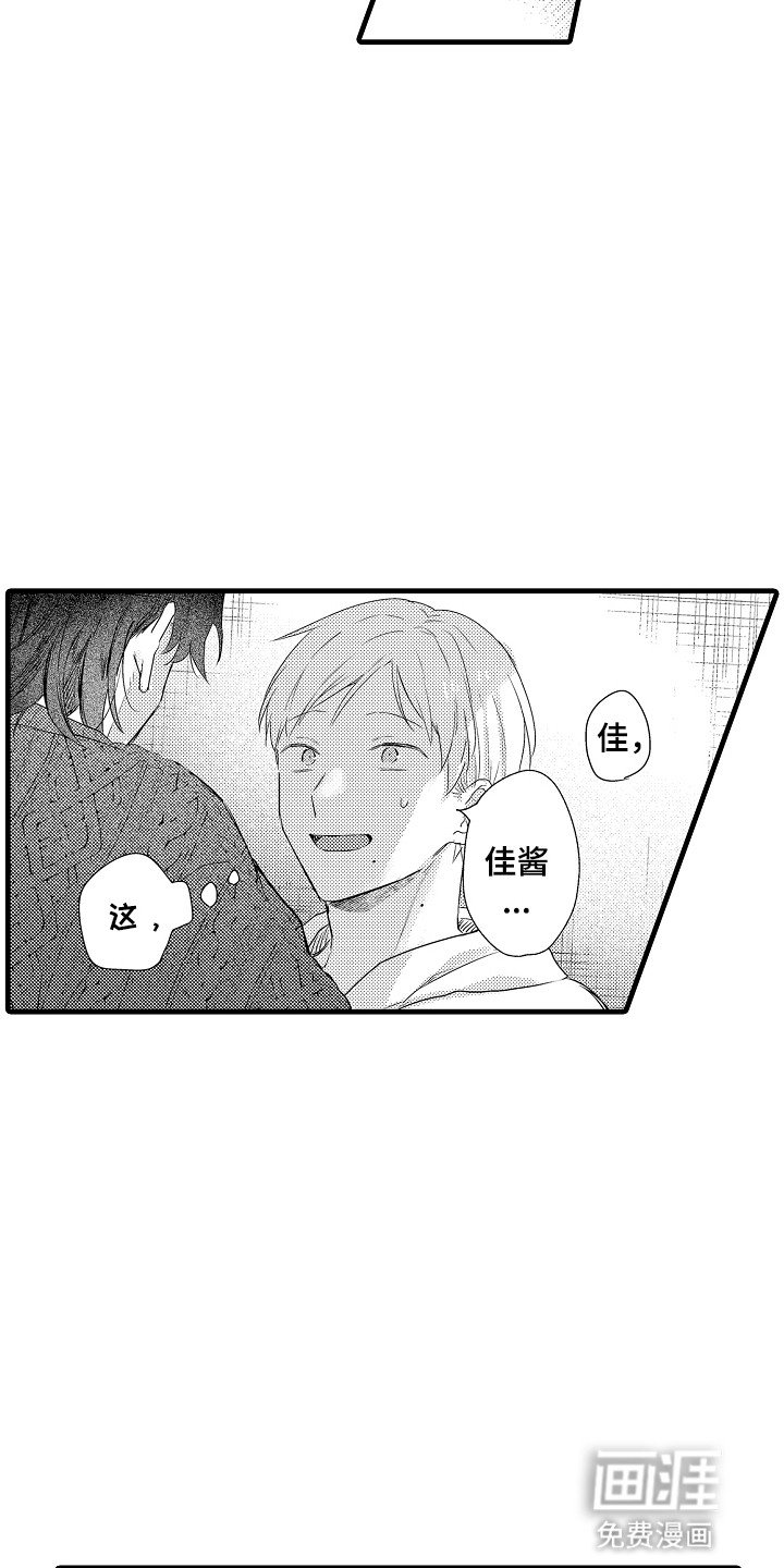 第16章：厌烦了吗