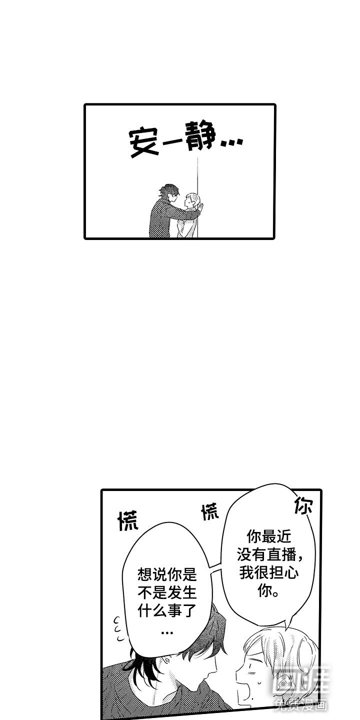 第16章：厌烦了吗