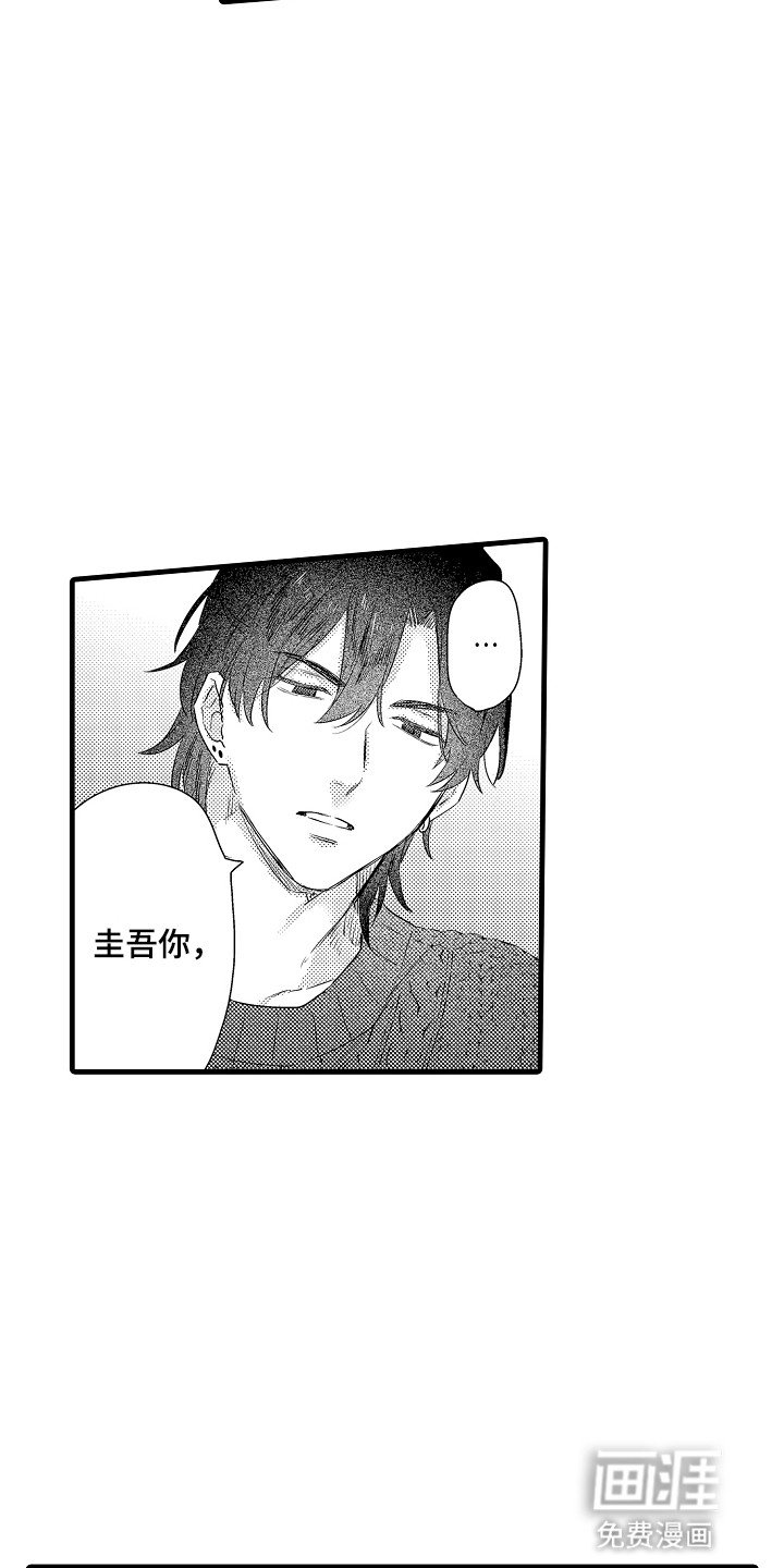 第16章：厌烦了吗