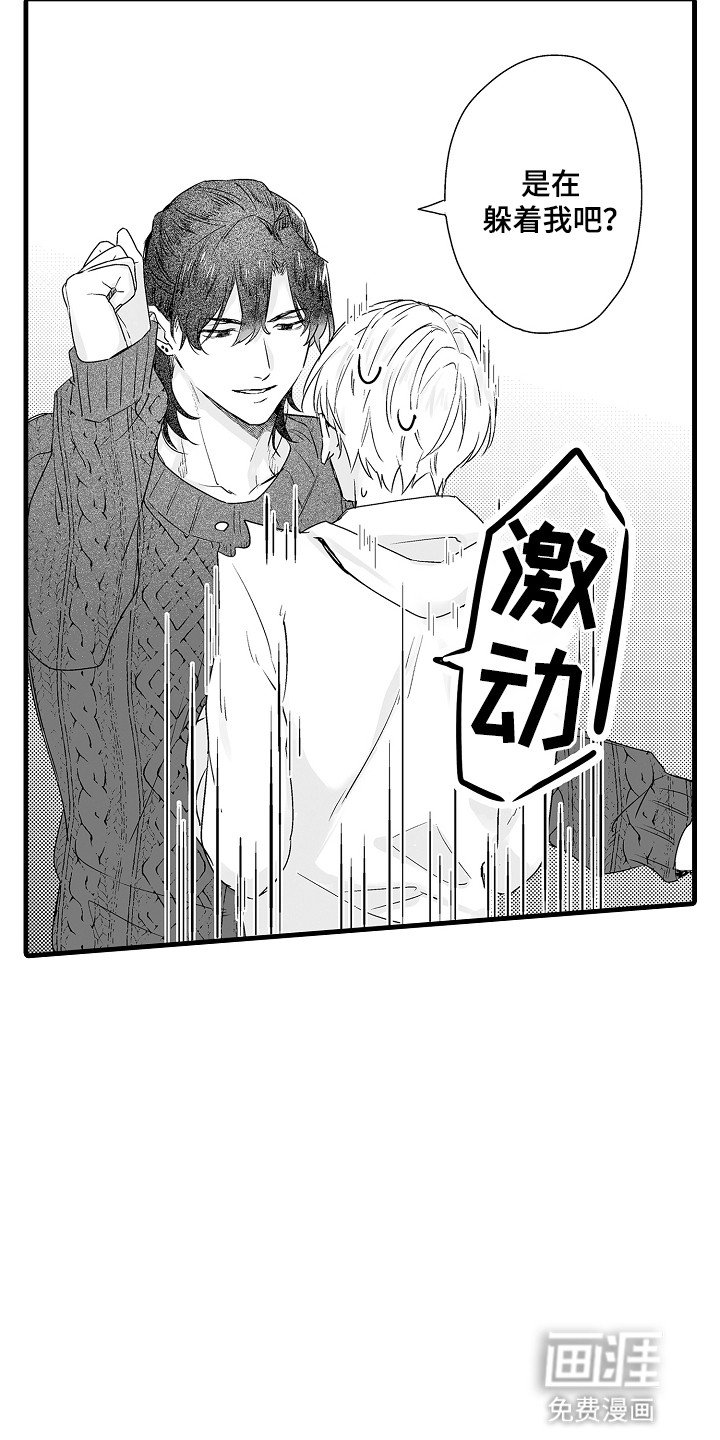 第16章：厌烦了吗