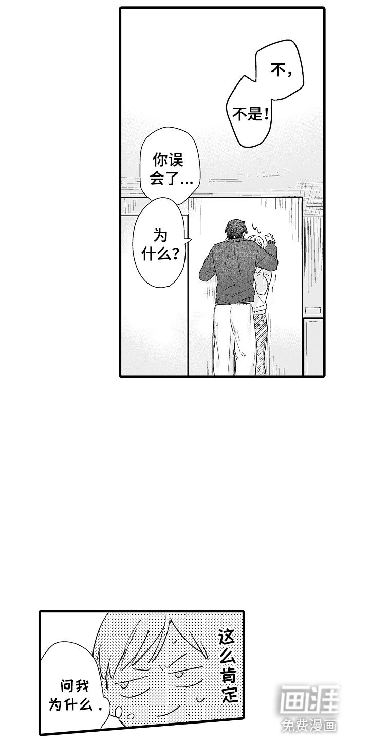 第16章：厌烦了吗