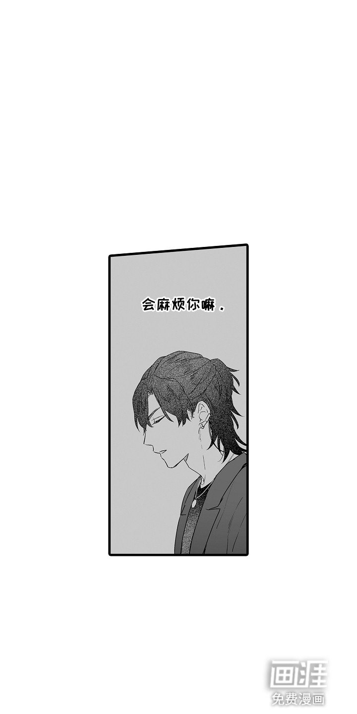 第16章：厌烦了吗