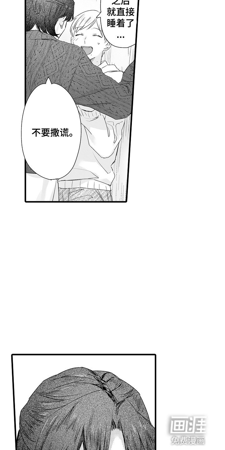 第16章：厌烦了吗