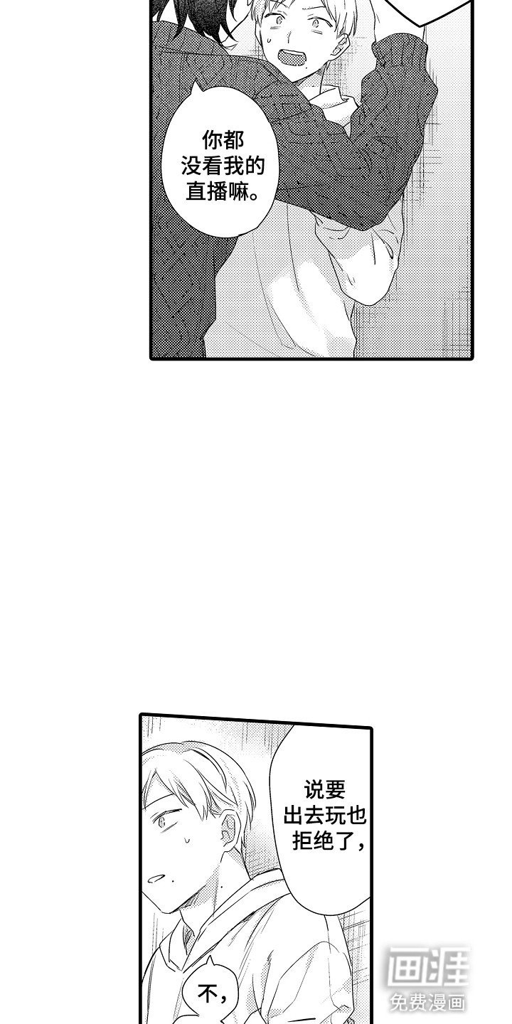 第16章：厌烦了吗