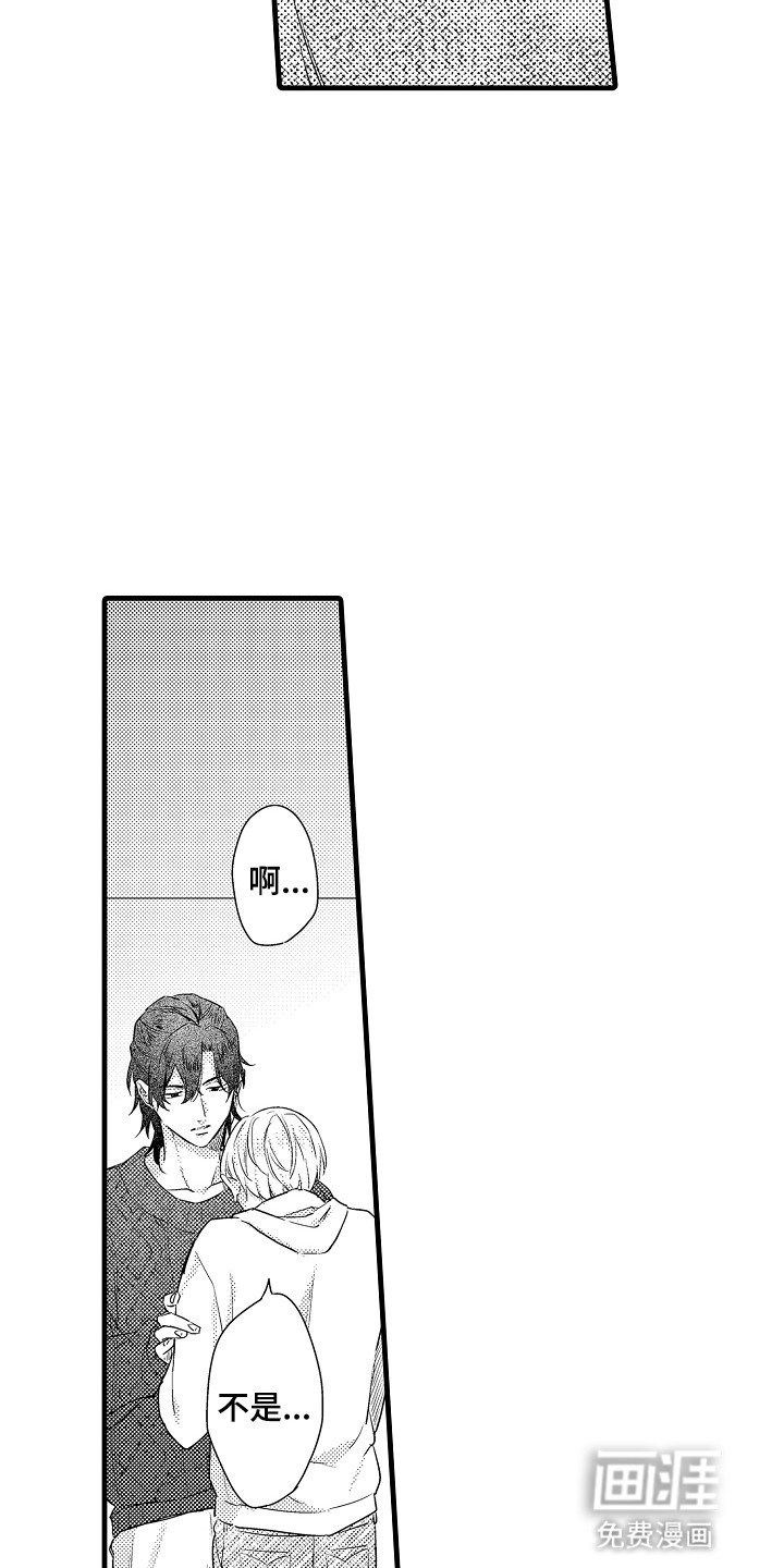 第16章：厌烦了吗