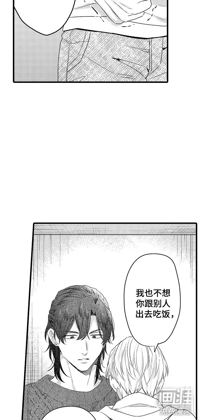 第16章：厌烦了吗