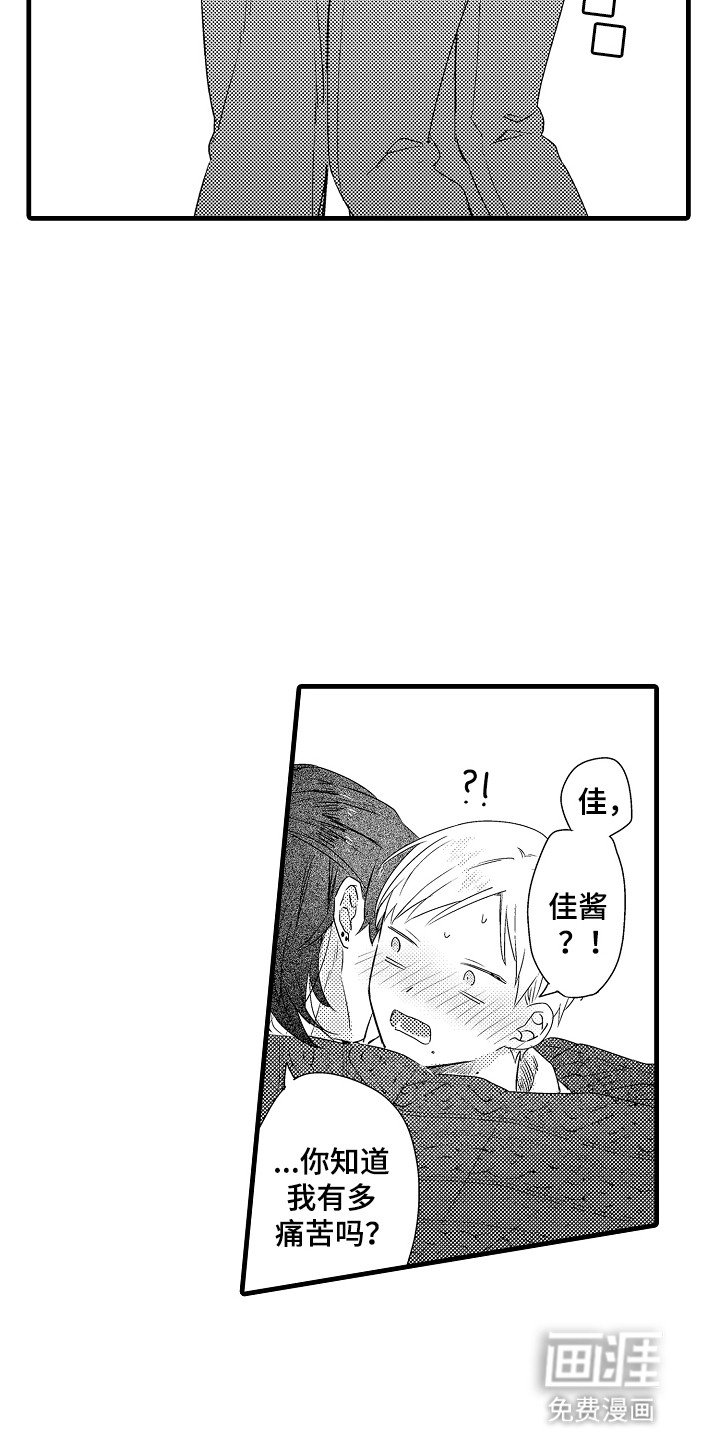 第17章：不要私自消失