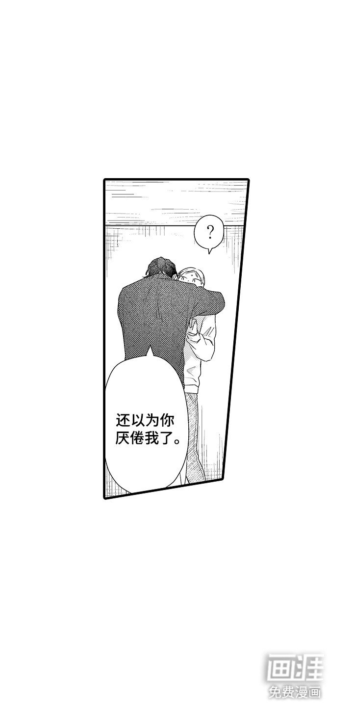 第17章：不要私自消失