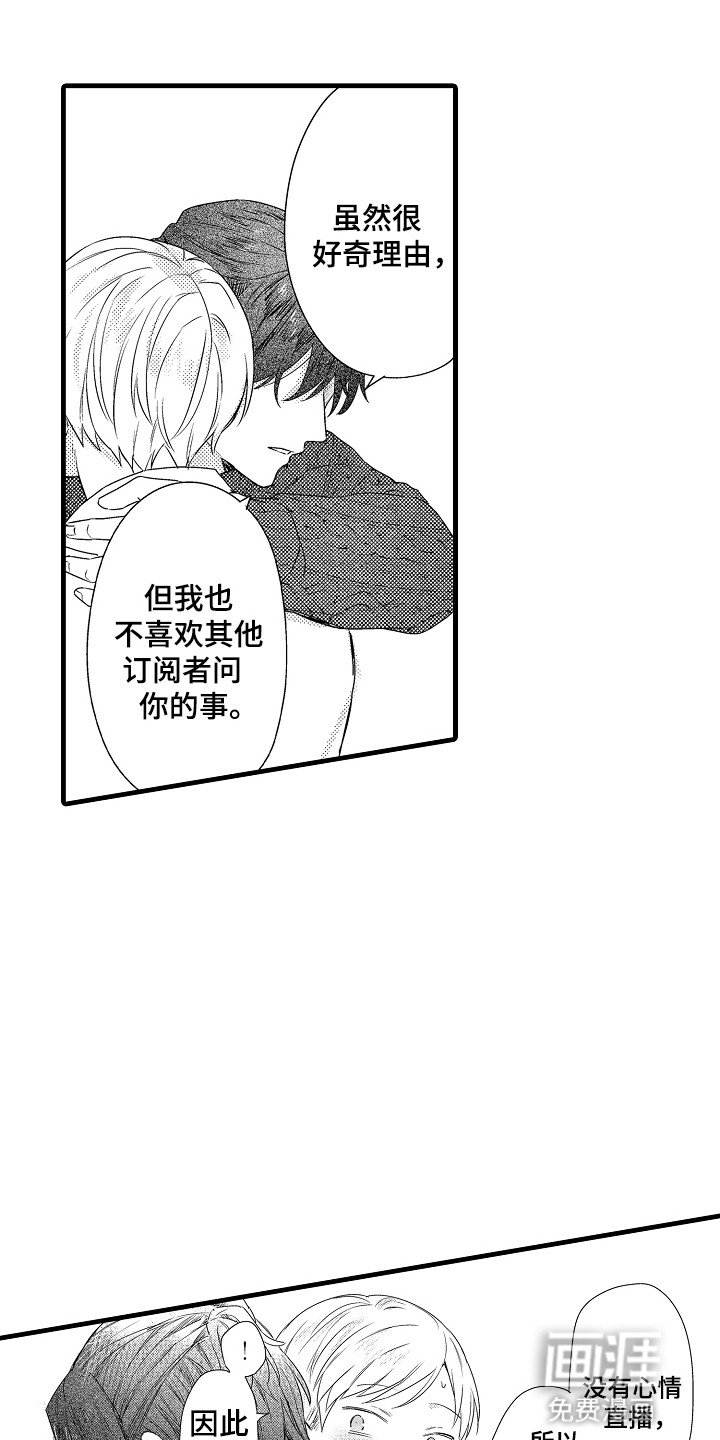 第17章：不要私自消失