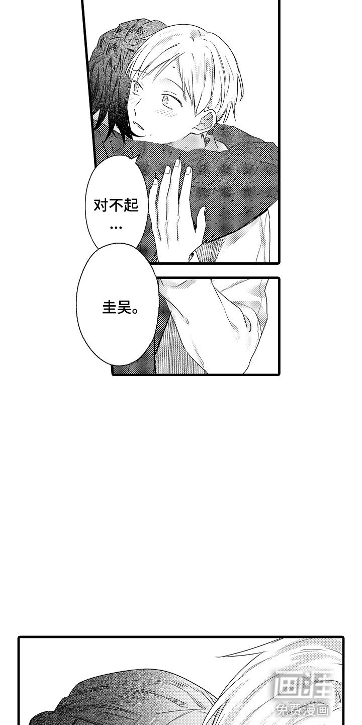 第17章：不要私自消失
