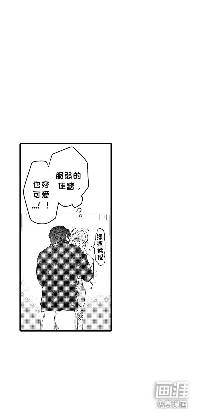第17章：不要私自消失