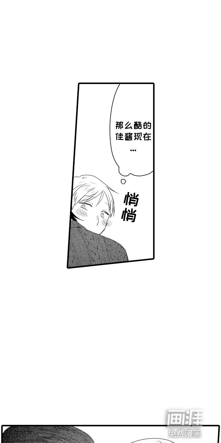 第17章：不要私自消失