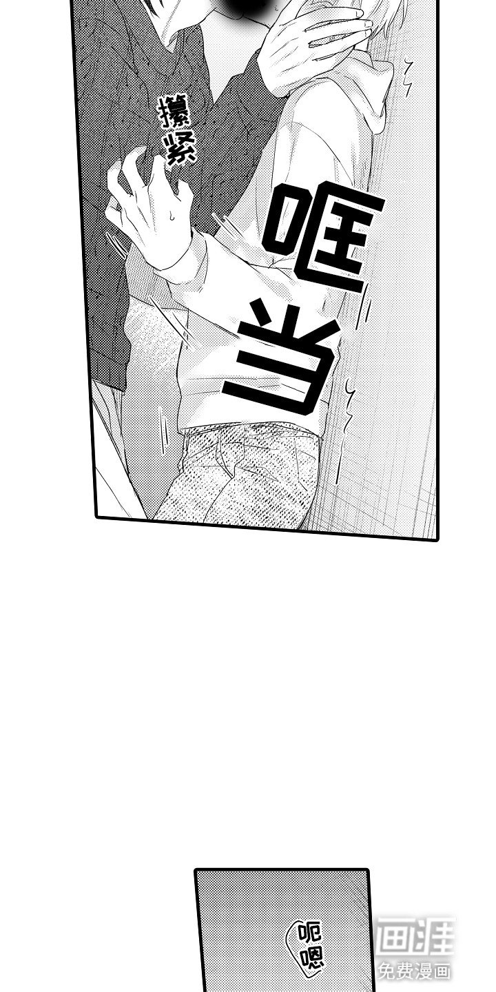 第17章：不要私自消失