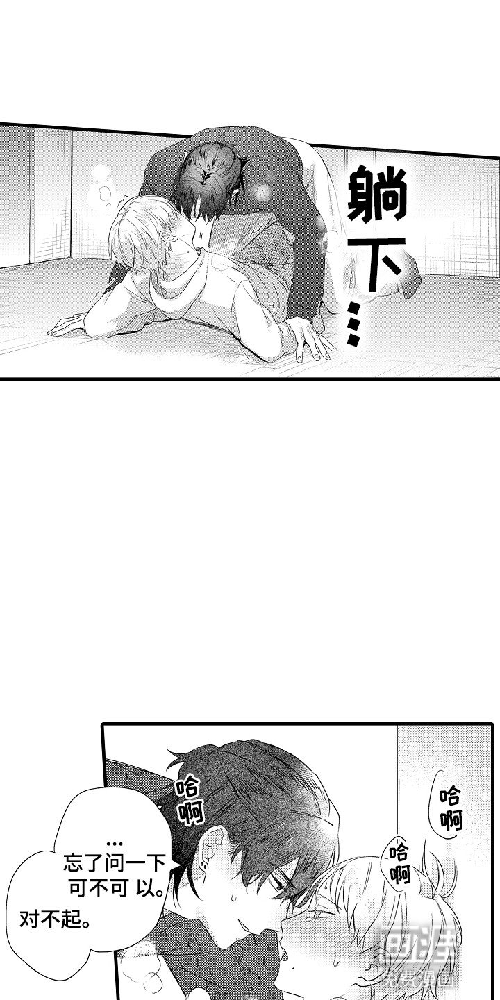 第17章：不要私自消失