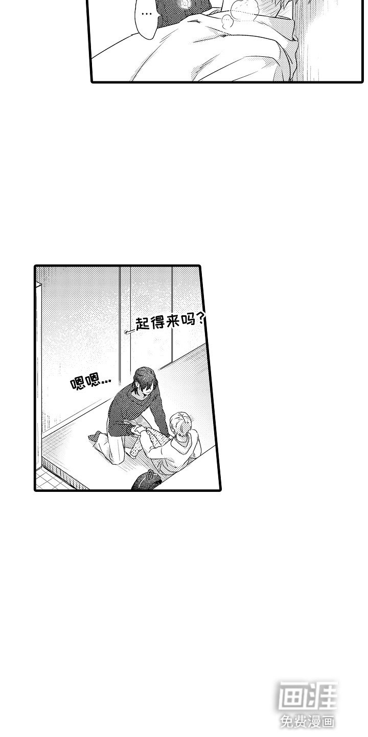 第17章：不要私自消失