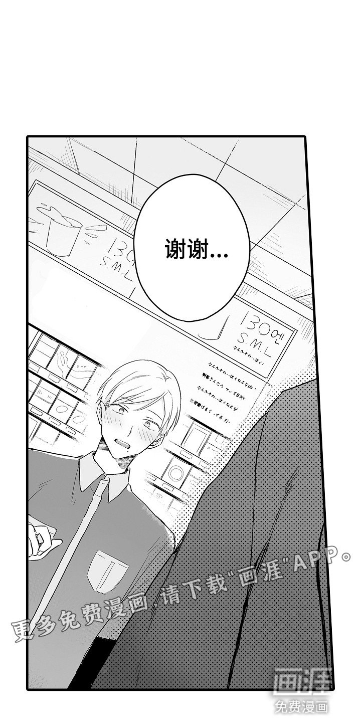 第2章：渣男