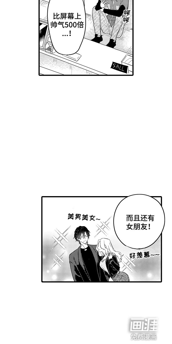 第2章：渣男
