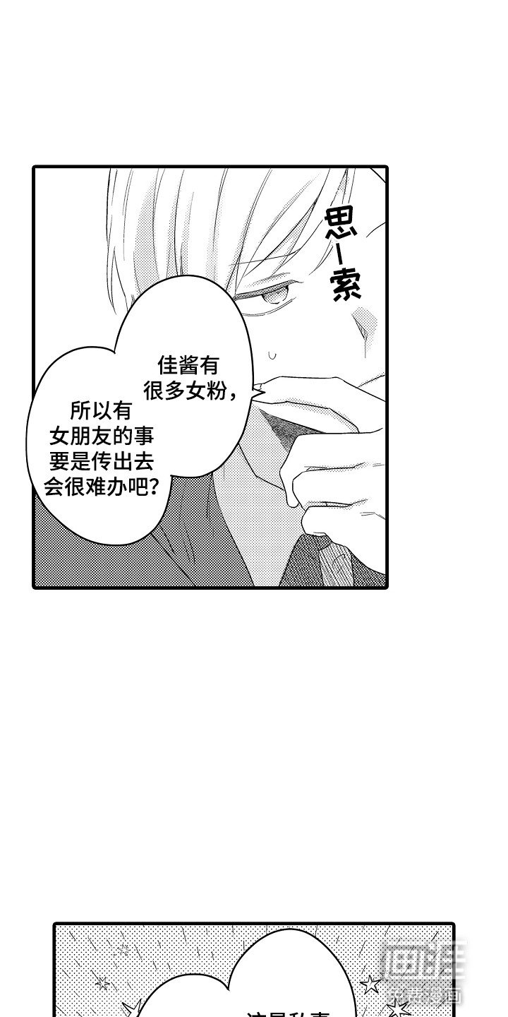 第2章：渣男