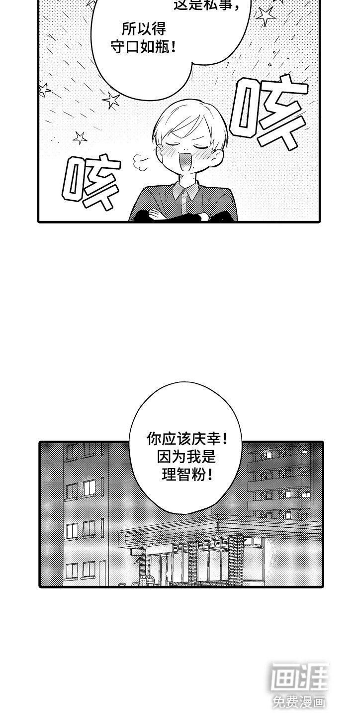 第2章：渣男