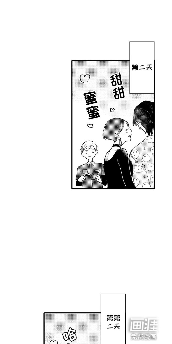 第2章：渣男