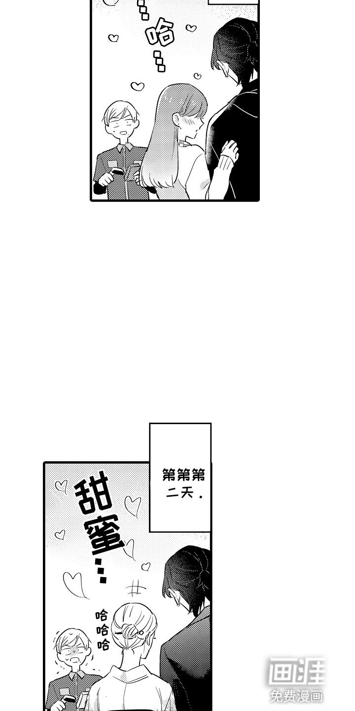 第2章：渣男