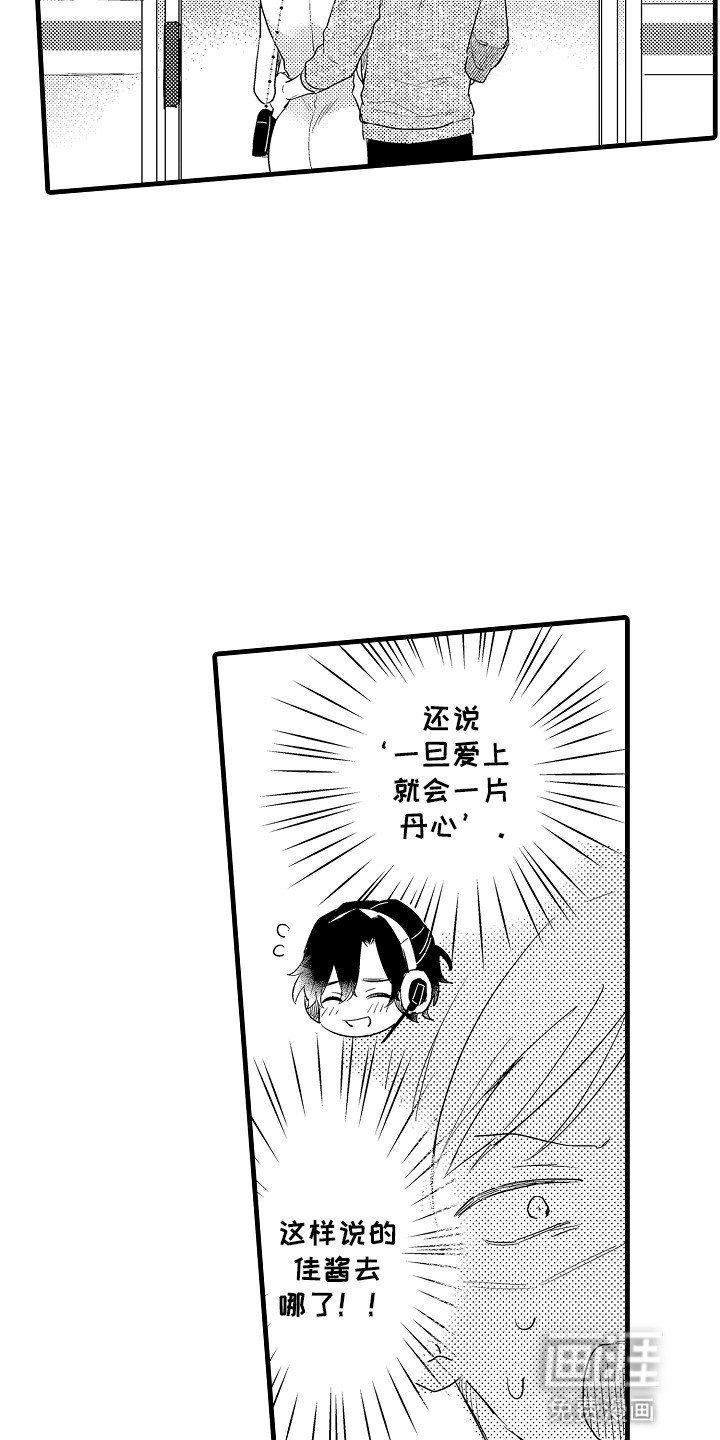 第2章：渣男