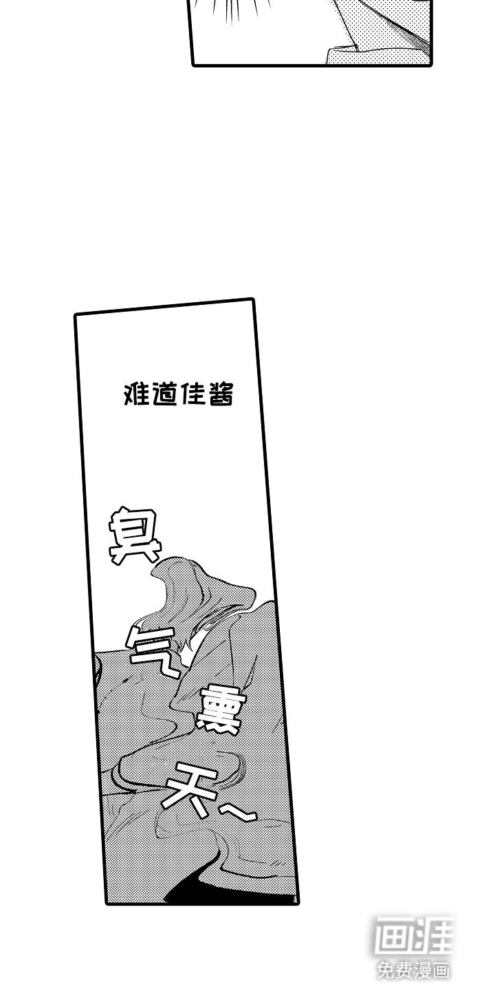 第2章：渣男