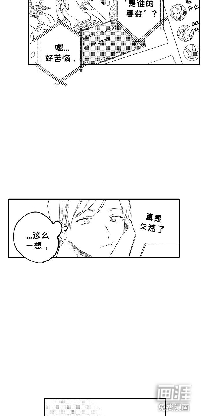 第2章：渣男