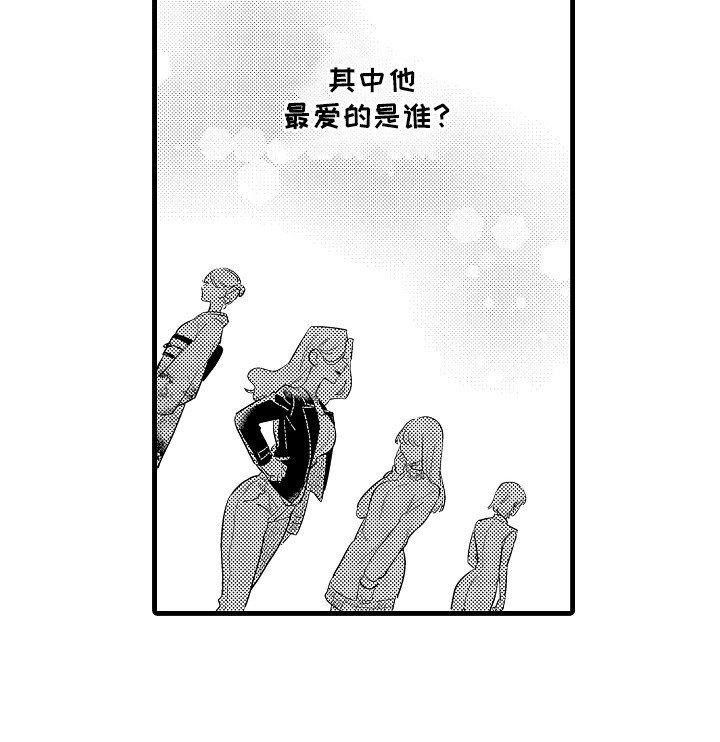 第2章：渣男