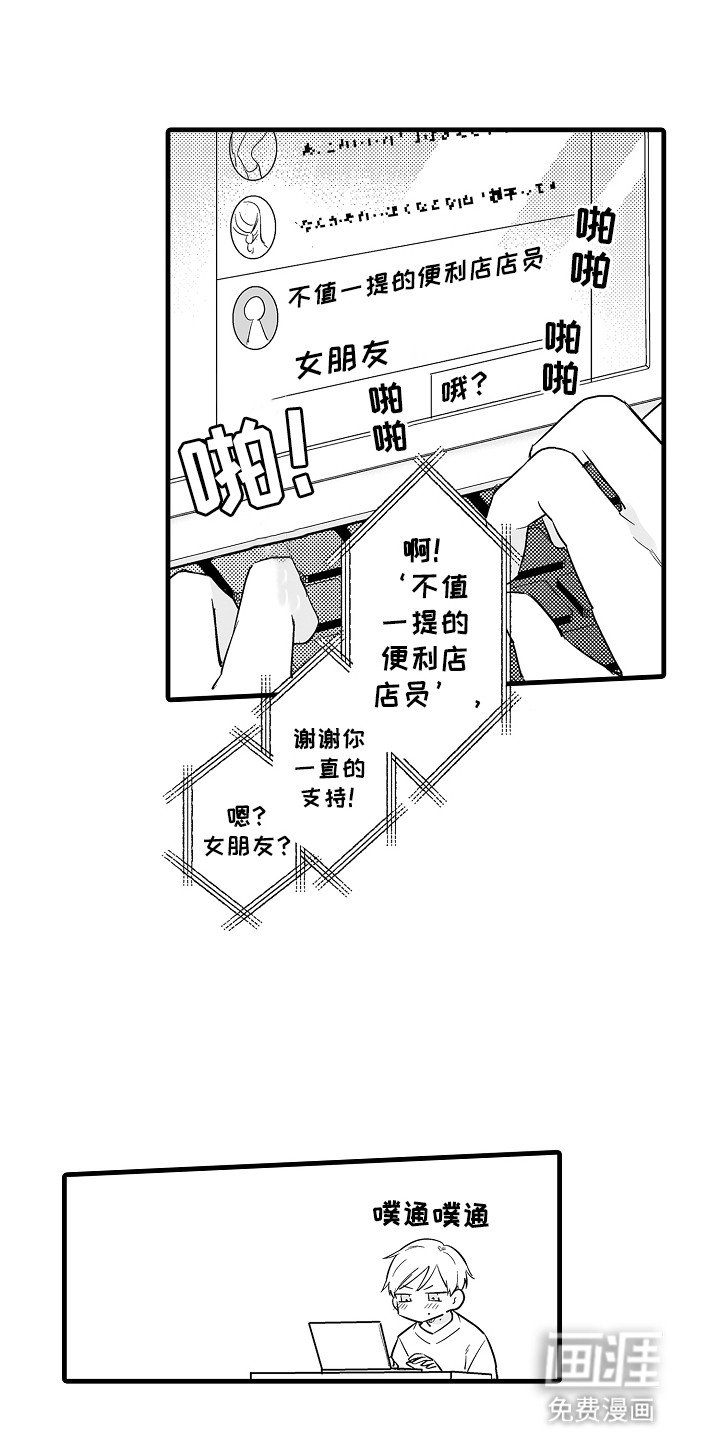 第2章：渣男