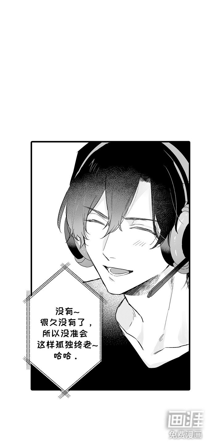 第2章：渣男