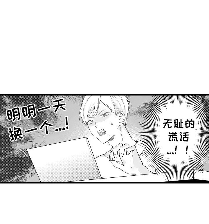 第2章：渣男