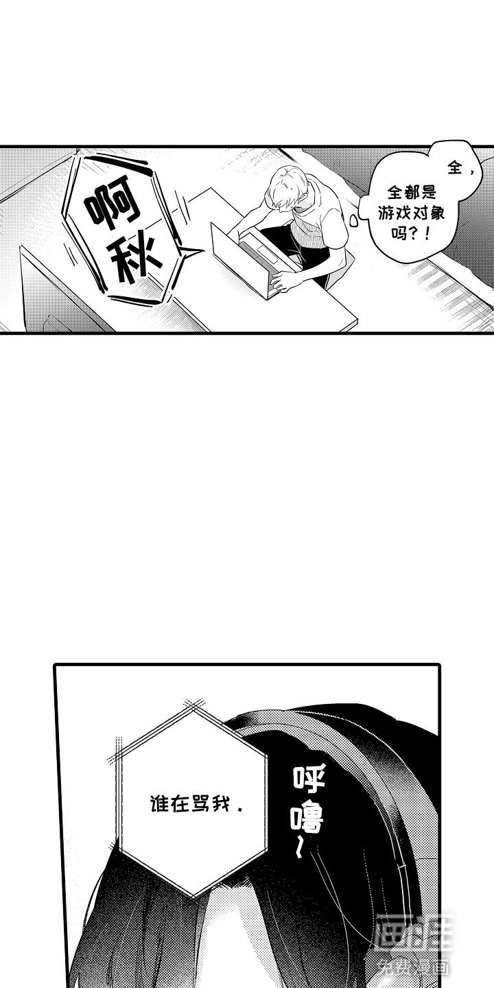 第3章：工作而已