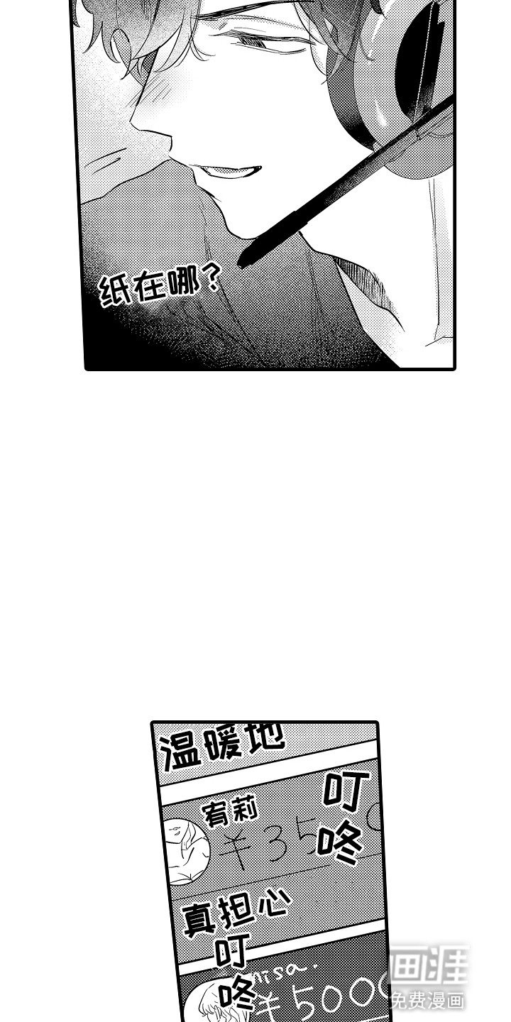 第3章：工作而已
