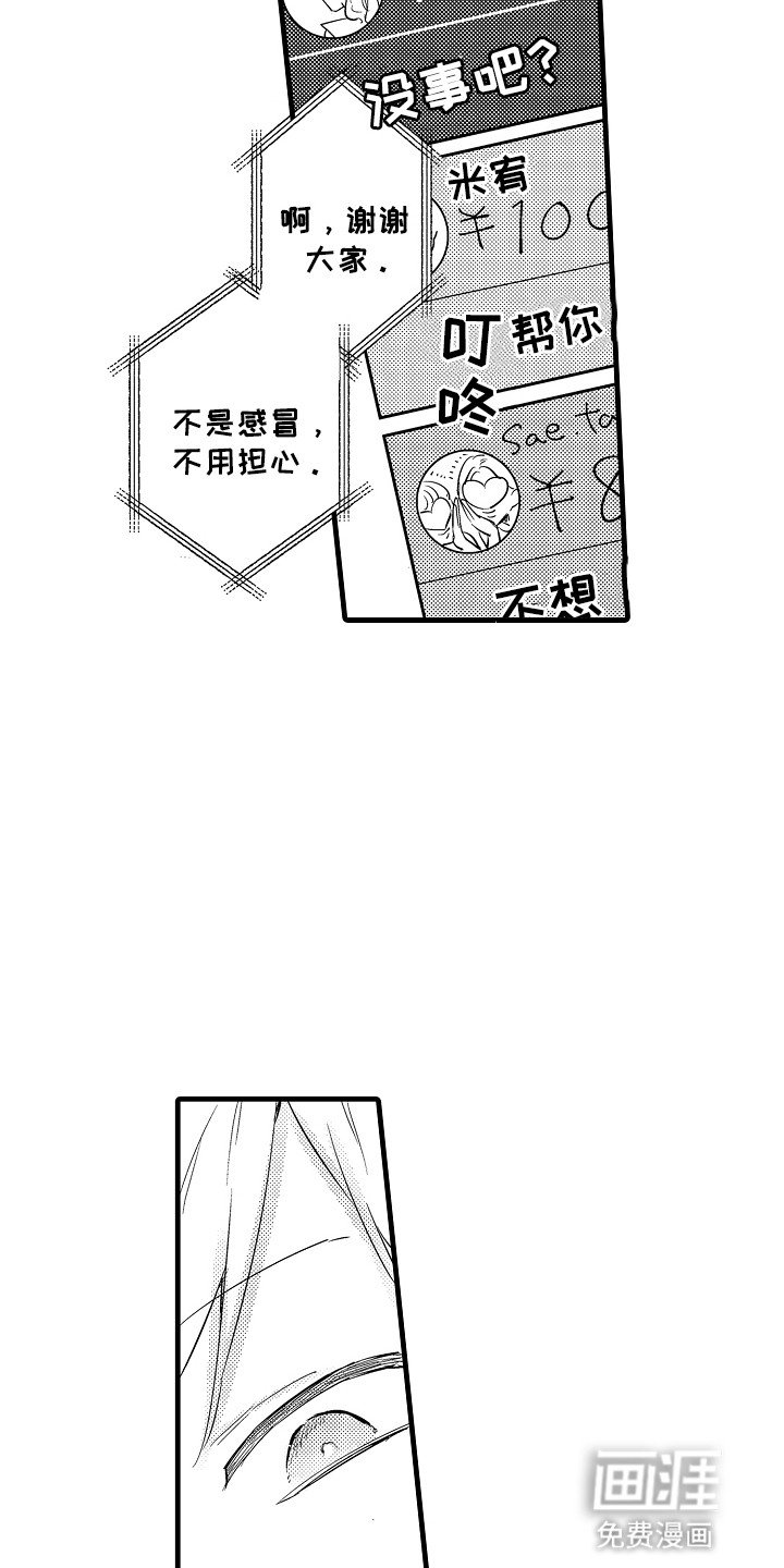 第3章：工作而已