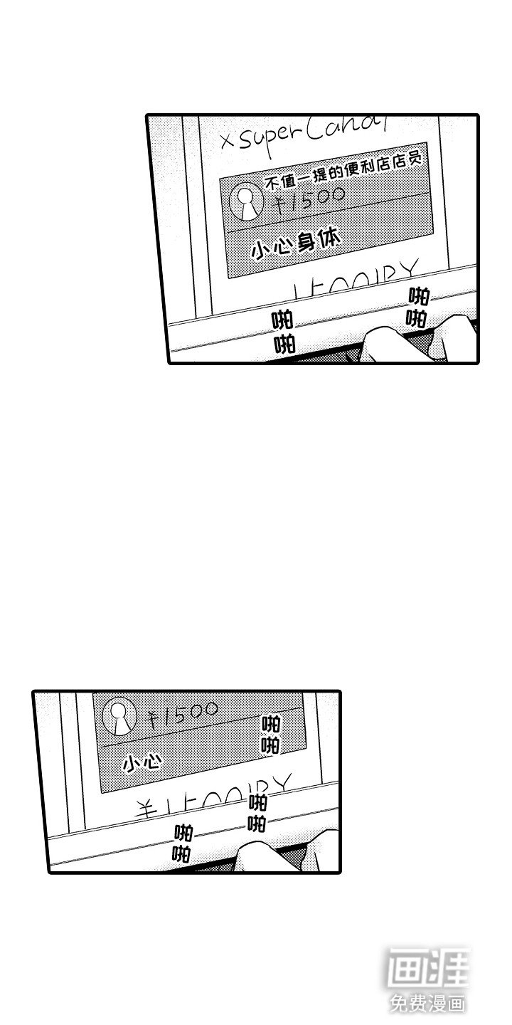 第3章：工作而已