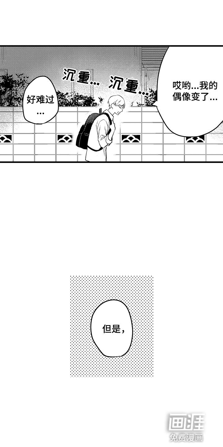 第3章：工作而已