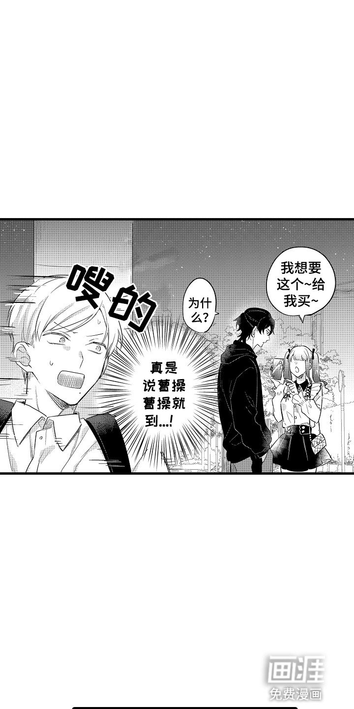 第3章：工作而已