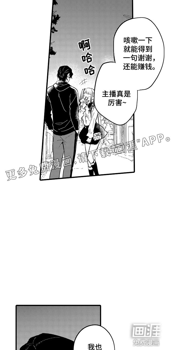 第3章：工作而已