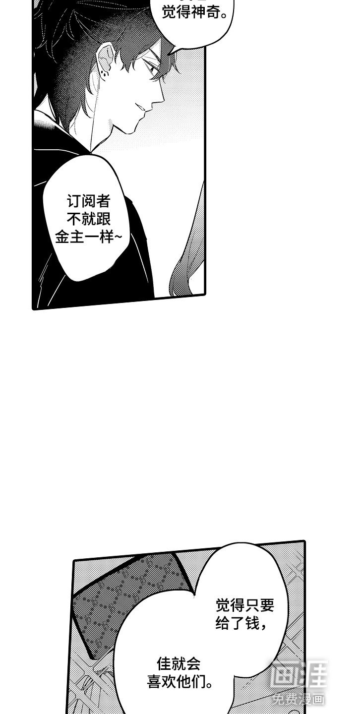 第3章：工作而已