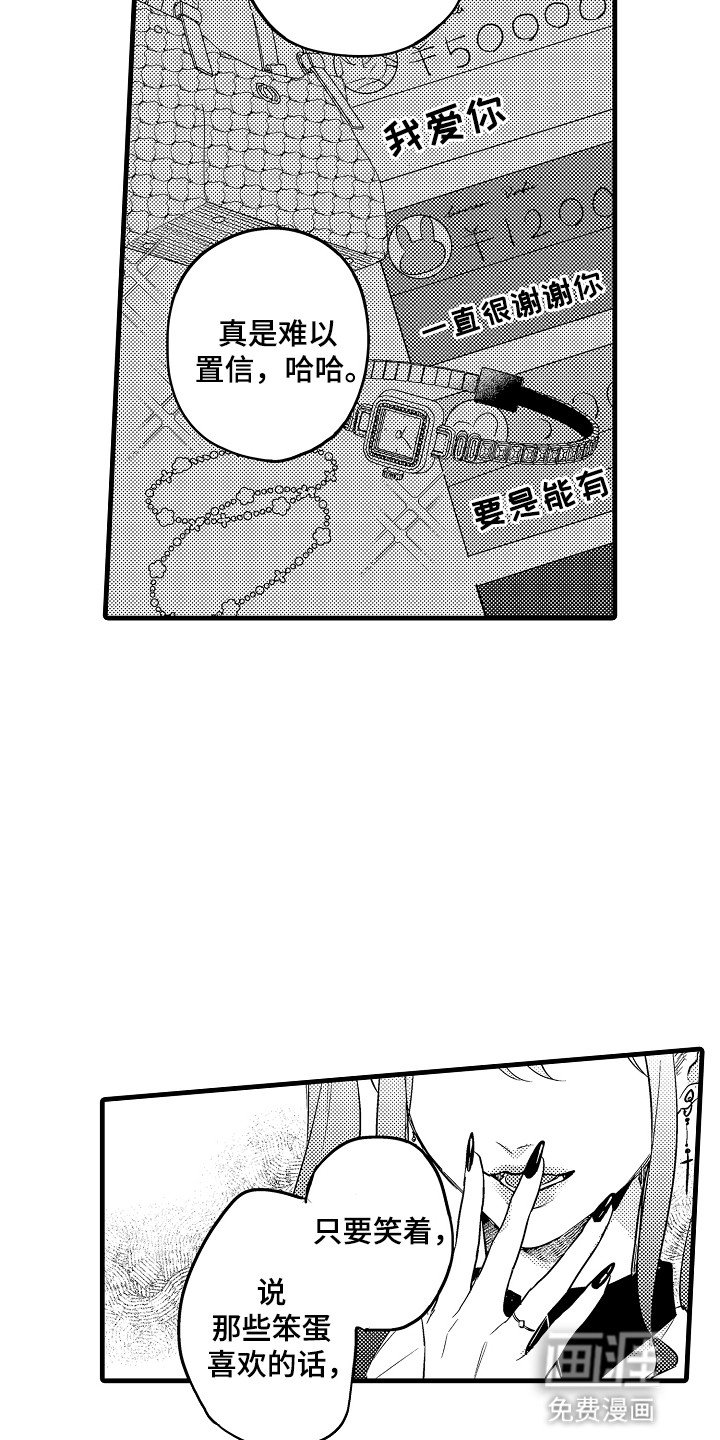 第3章：工作而已