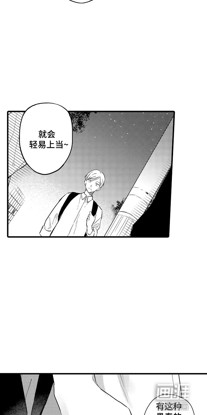 第3章：工作而已