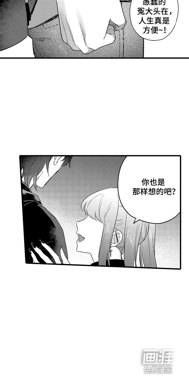 第3章：工作而已
