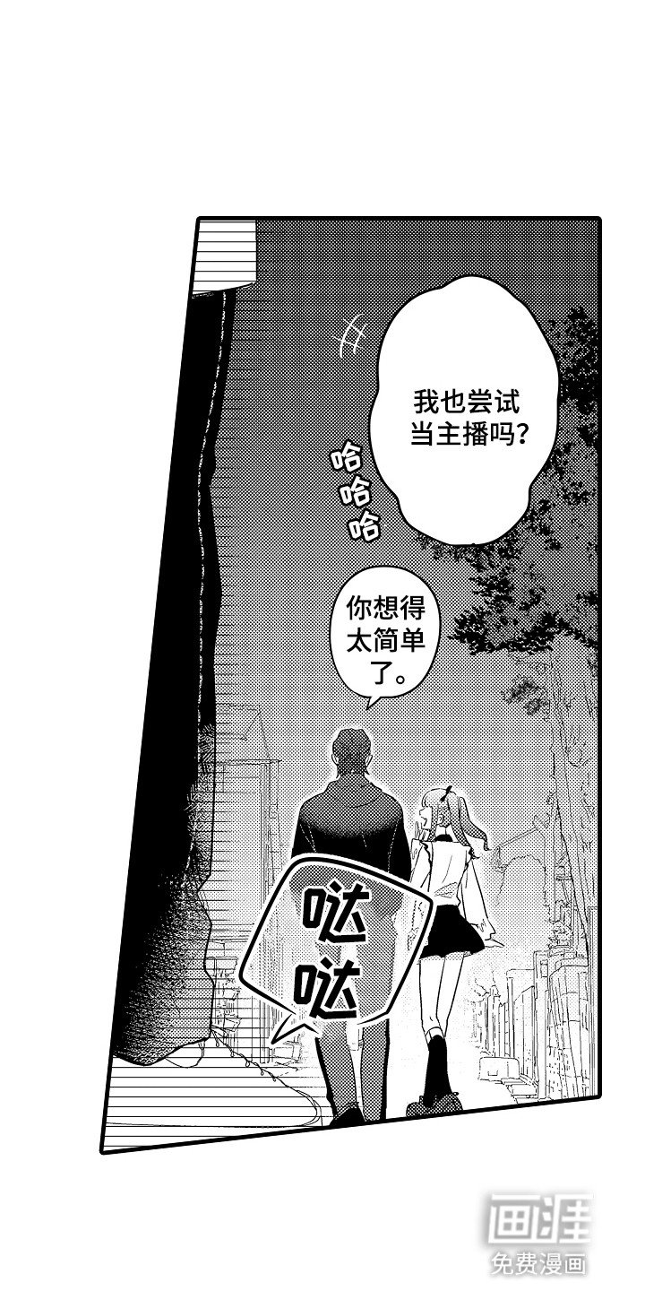 第4章：倾泻