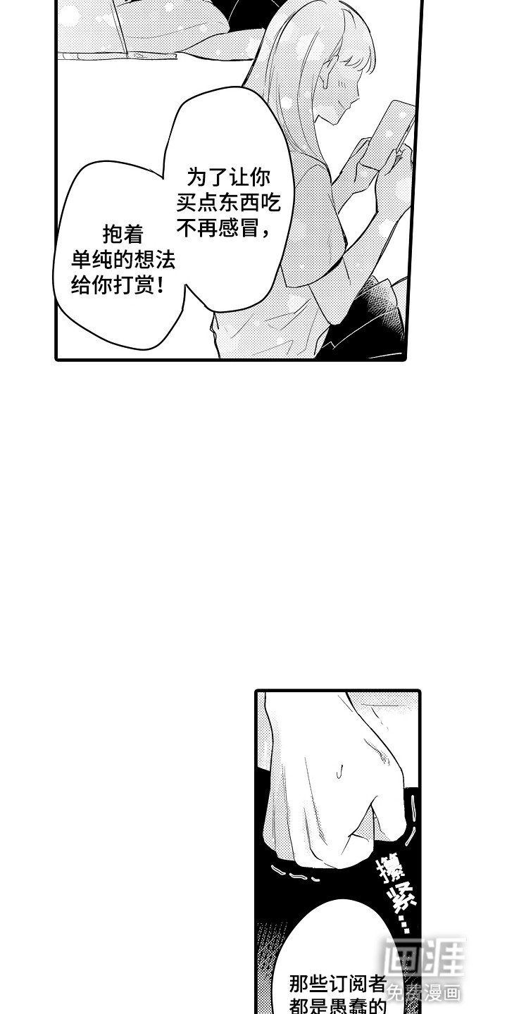 第4章：倾泻
