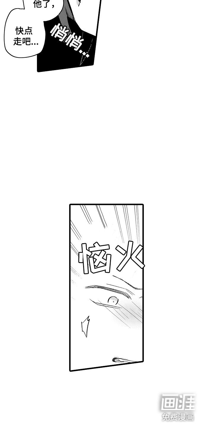 第4章：倾泻